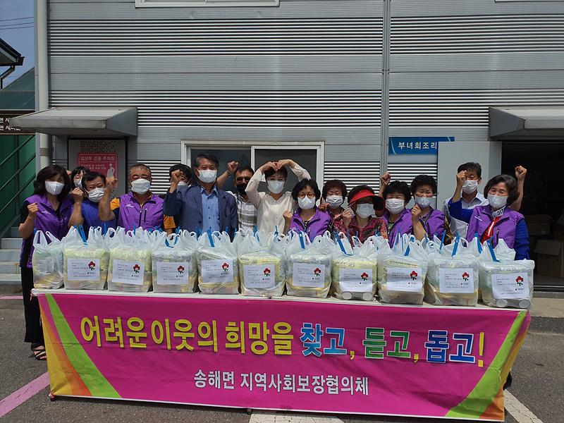 [강화군]송해면_지역사회보장협의체_꾸러미나눔행사_사진